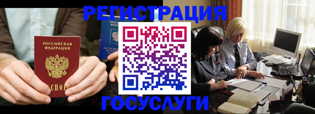 прописка для работы в Североуральске