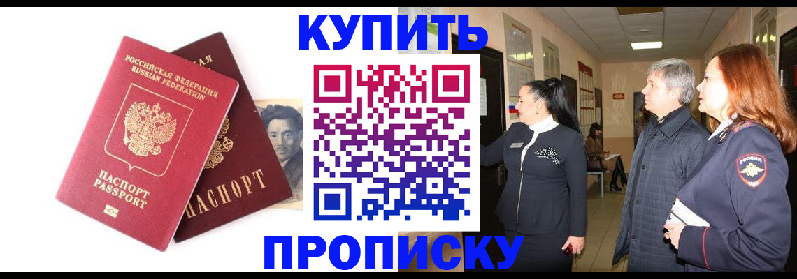 прописка в квартире в Североуральске