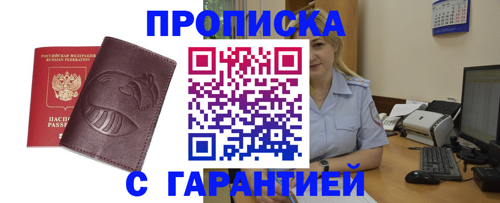 прописка ребенка в Североуральске