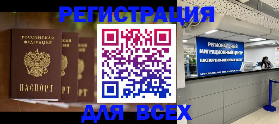 миграционный учет в Североуральске