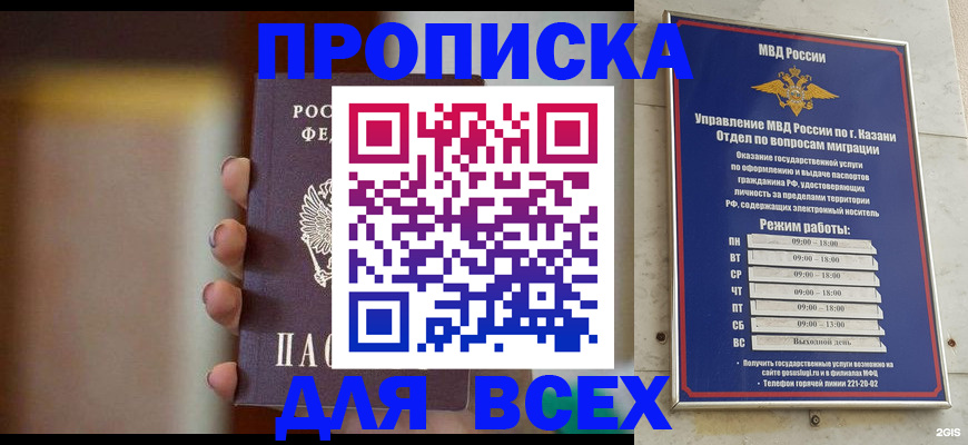 прописка законно в Североуральске