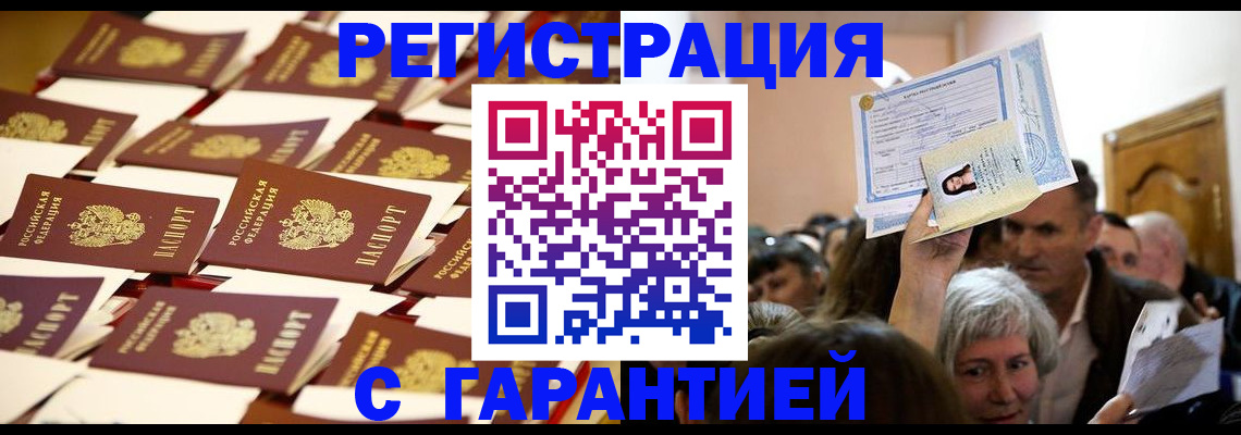 регистрация в Североуральске