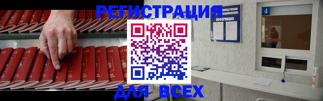 прописка регистрация в Североуральске